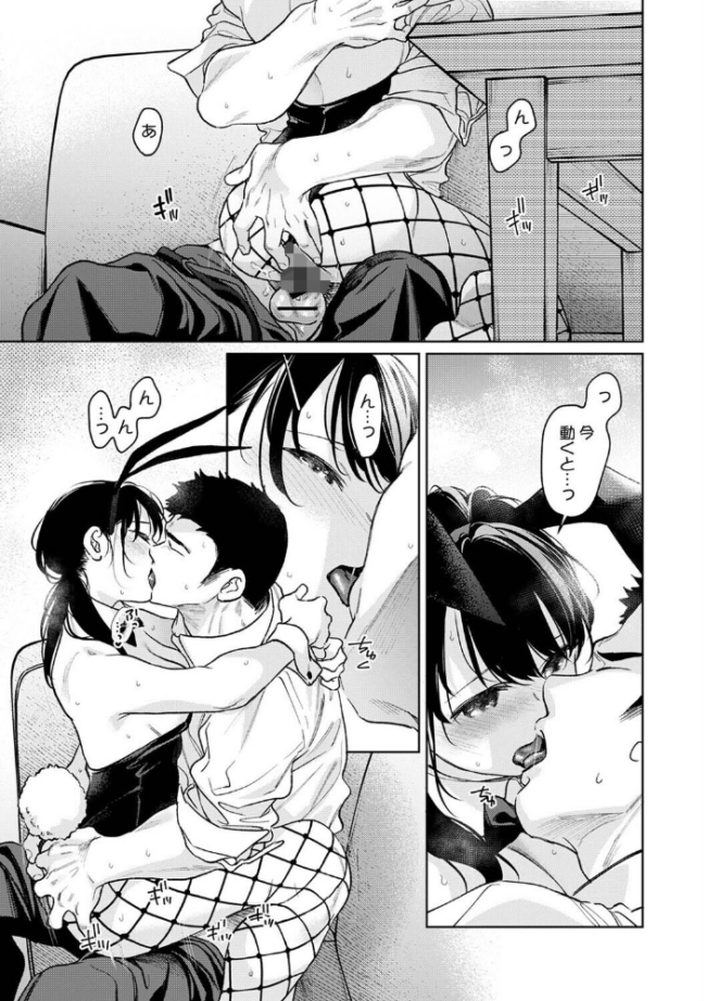 1LDK+JK いきなり同居?密着!?初エッチ!!? 第60話 エロ漫画 サンプル画像