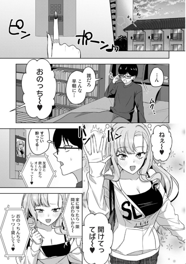 ゲーマー女子はヤリたがり 〜押しかけハーレムでハメハメプレイ〜 第2話 エロ漫画 サンプル画像