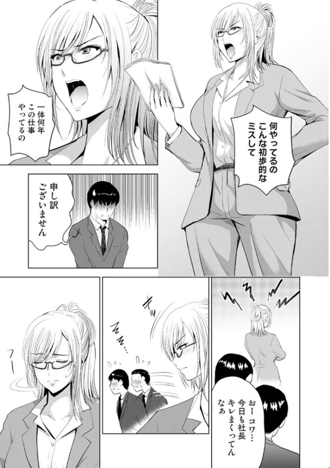 性処理係のいるタワマン 第2話 エロ漫画 サンプル画像