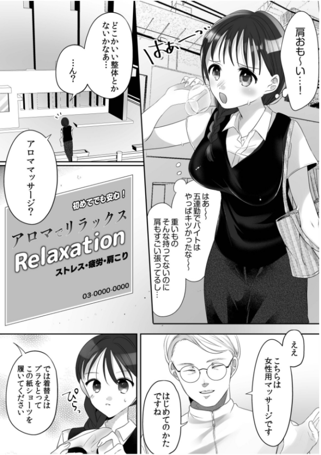 秘密の性感マッサージ 梨比 サンプル画像