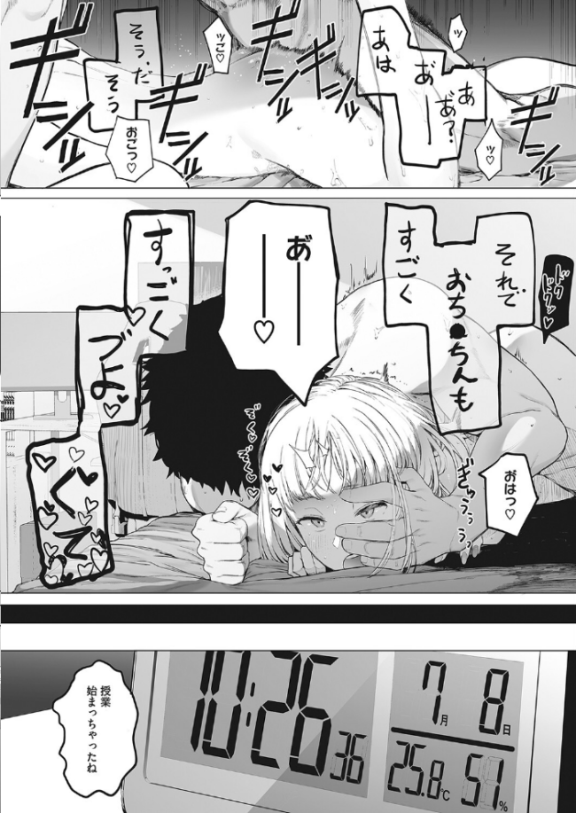 えいとまん先生のおかげで彼女ができました! 4 えいとまん サンプル画像