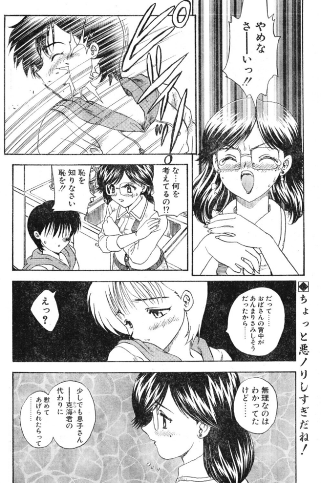 わん・ないと・MOTHER エロ漫画 サンプル画像
