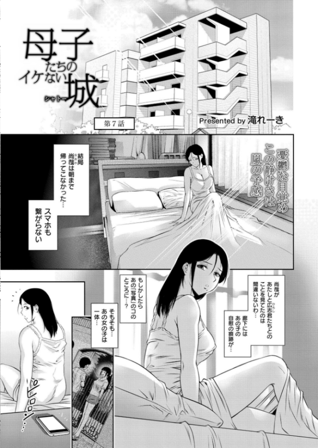 コミックカイエン(快艶) VOL.18 ヂイスケ あんのみけ 滝れーき 濱口味たま 藤本いくら あましょく おたき ひげた 中込 きりなま しろとび COMIC快艶編集部 アズマヤユキコ 海野りょう なてぃん 鰒生てて サンプル画像