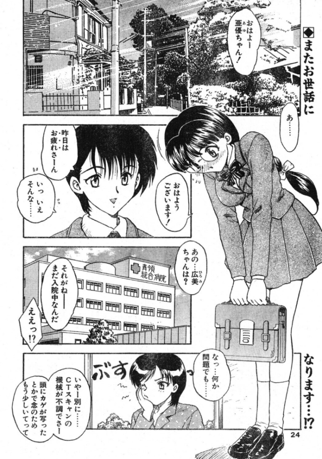 わん・ないと・SISTERS　エロ漫画 サンプル画像