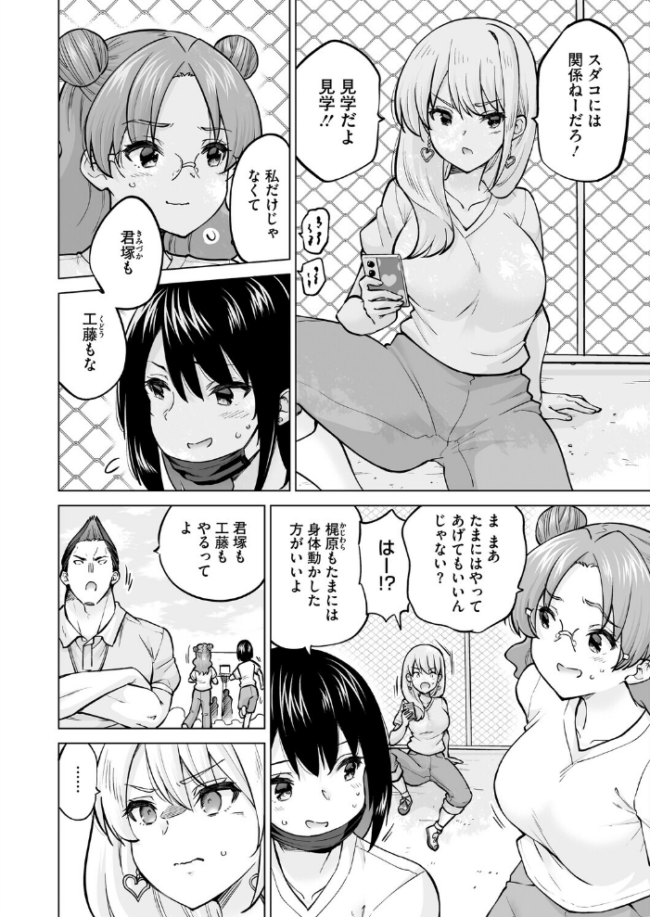 生イキギャル淪落 後編 エロ漫画 サンプル画像