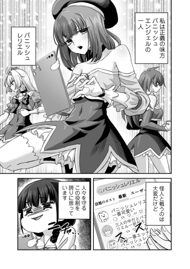 侵略! 触手男! 〜説明しよう! 触手男にどぴゅどぴゅされてしまうと魔法少女は誰だって卵を産んでしまうのだ!!〜 第5話 【単話】 ひかる 見習い雑兵 サンプル画像