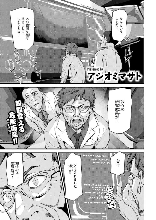 恐怖!!シャークガール! エロ漫画 サンプル画像