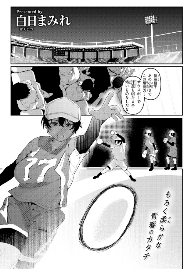 成長痛 エロ漫画 サンプル画像