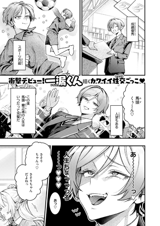 ひろりとあそぼっ! エロ漫画 サンプル画像