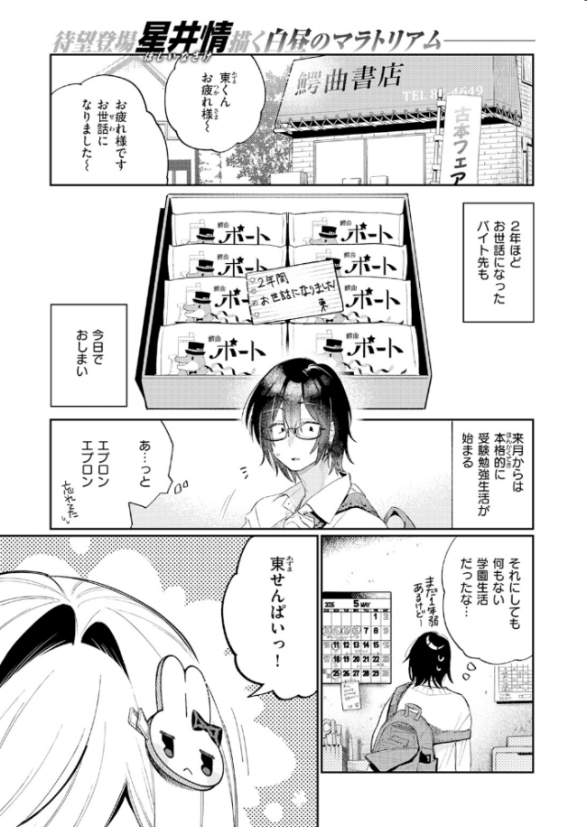 まひるの月 エロ漫画 サンプル画像