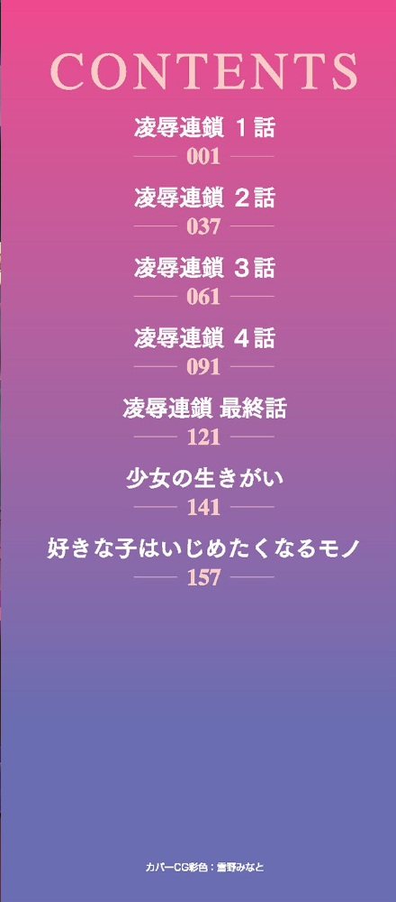 色欲の教室と生贄少女  テツナ サンプル画像