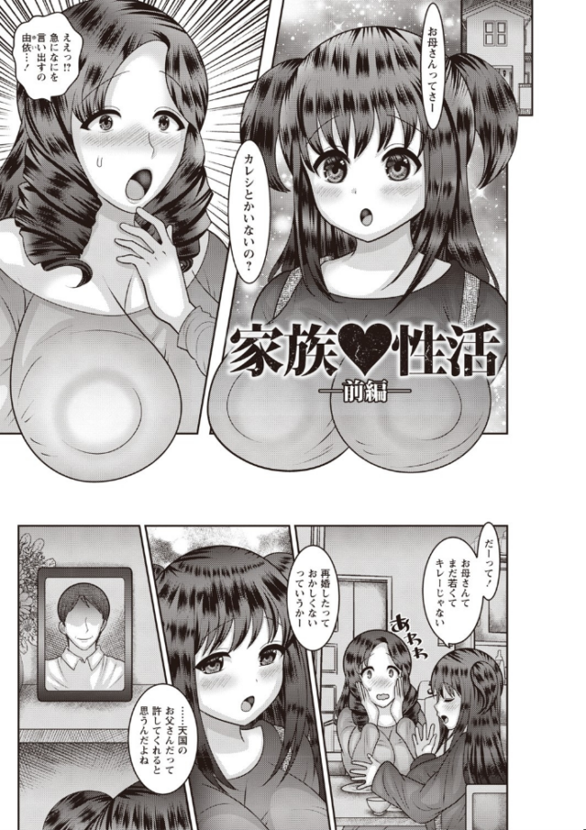 俺の女の性長記録。 ナユザキナツミ サンプル画像