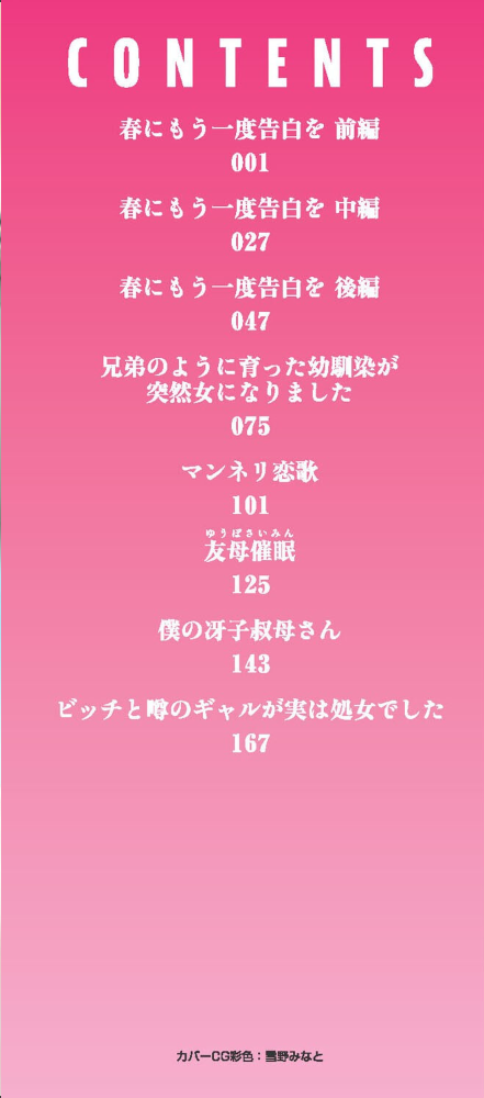 もっと全部知って欲しい kuretudenn サンプル画像