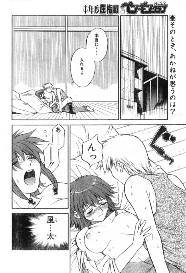 ラブジュ。 Love.9 雨がやんだら　エロ漫画 サンプル画像