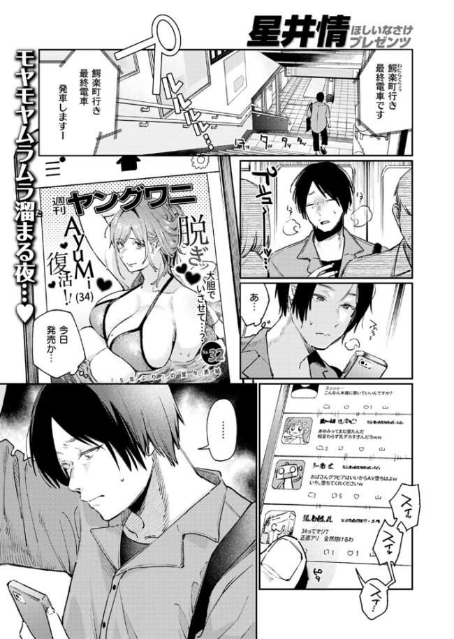 元グラドル(34) 星井情 サンプル画像