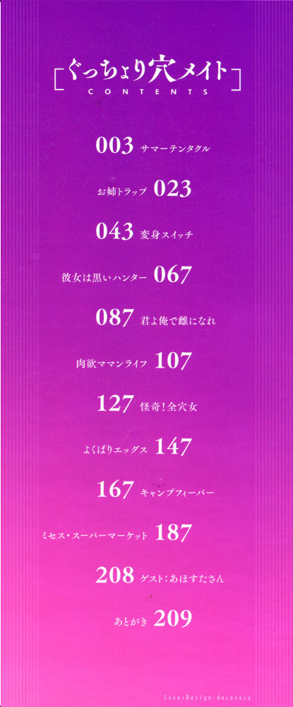 ぐっちょり穴メイト ジョン・K・ペー太 サンプル画像