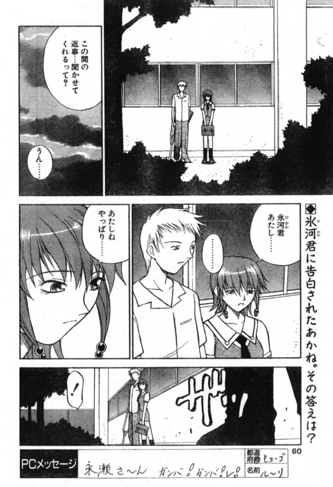 ラブジュ。 Love.8 雨 エロ漫画 サンプル画像