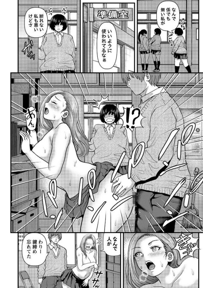 陰キャ地味子は隠れ巨乳 えんぷろ サンプル画像