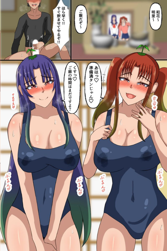 コピー女はアレを求めて変態どスケベプレイで毎日ハーレムご奉仕してくれる。(フルカラーコミック) 寝落ちの龍助平 ウケッキ サンプル画像