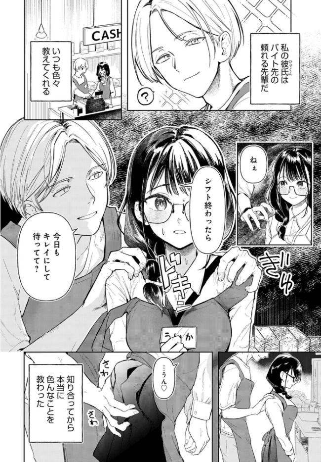 普通のセックスがしたい!! みなまっくす サンプル画像