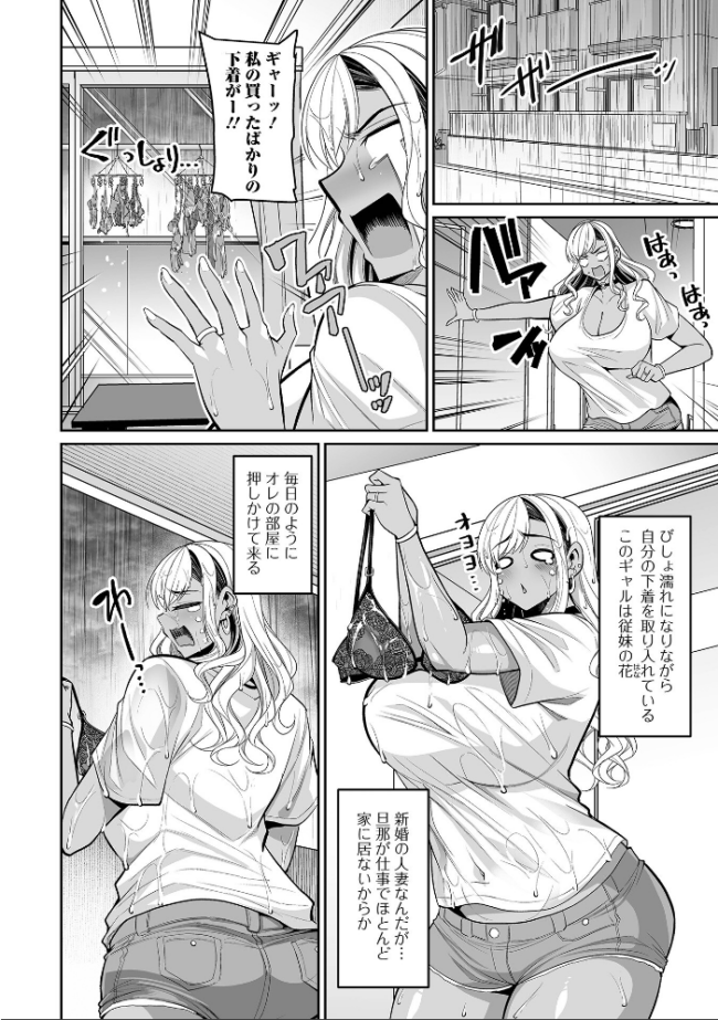 濡れ濡れギャル妻  仁志田メガネ 一水社編集部 サンプル画像