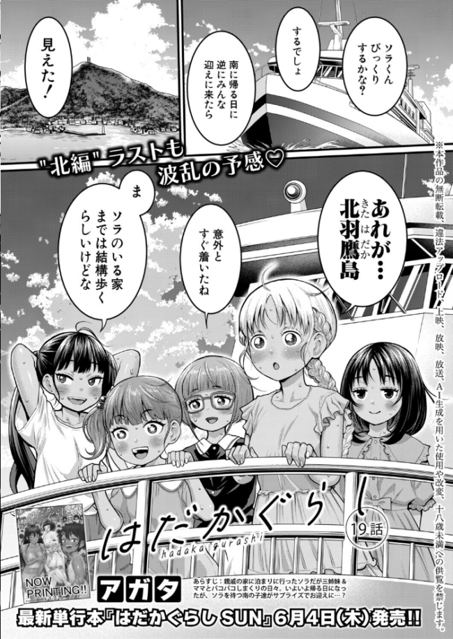 COMIC真激2026年7月号 折月フミオ アガタ gonza こやま滋 空蜂ミドロ 橘アルト オギノサトシ 不嬢女子 フェチ男 筒森 キャナ えむみやにゃむ 阿見 よねすけ RINKi サンプル画像