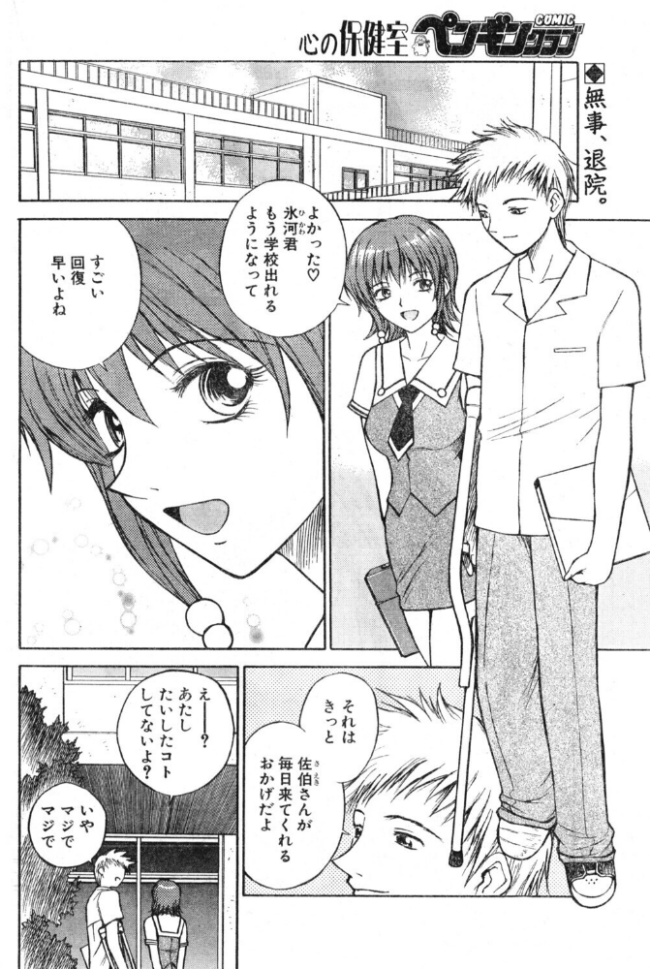 ラブジュ。 Love.7 第二次別れの方程式 エロ漫画 サンプル画像