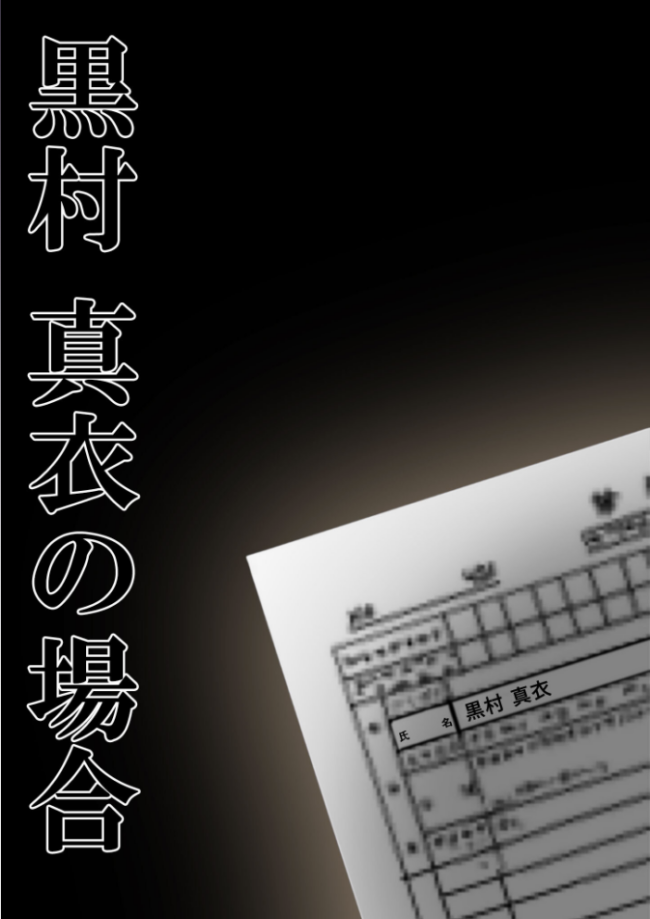 悪徳医師の淫行×××治療 禁断の淫療事例集 その2 モザイク版 Nodon サンプル画像