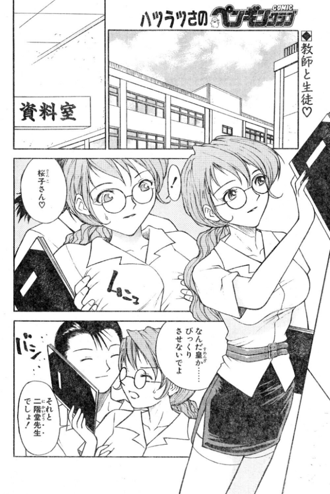 ラブジュ。 Love.6 第一次別れの方程式 エロ漫画 サンプル画像