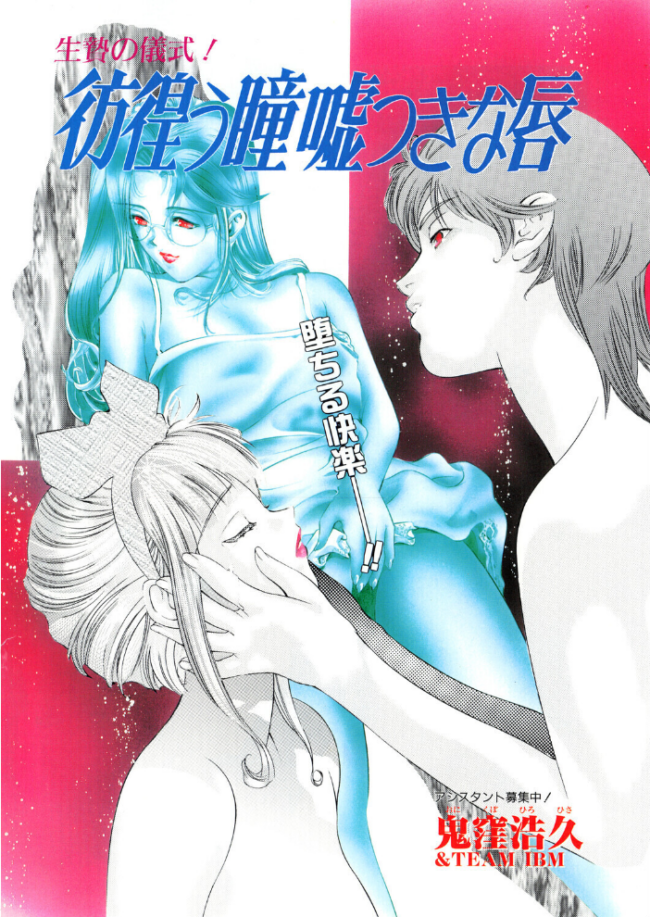 彷徨う瞳 嘘つきな唇 エロ漫画 サンプル画像