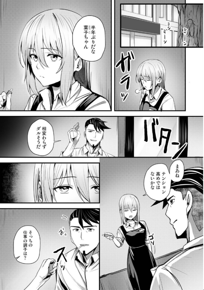 年に2回会ってヤるだけの2人は、 第9話 エロ漫画 サンプル画像