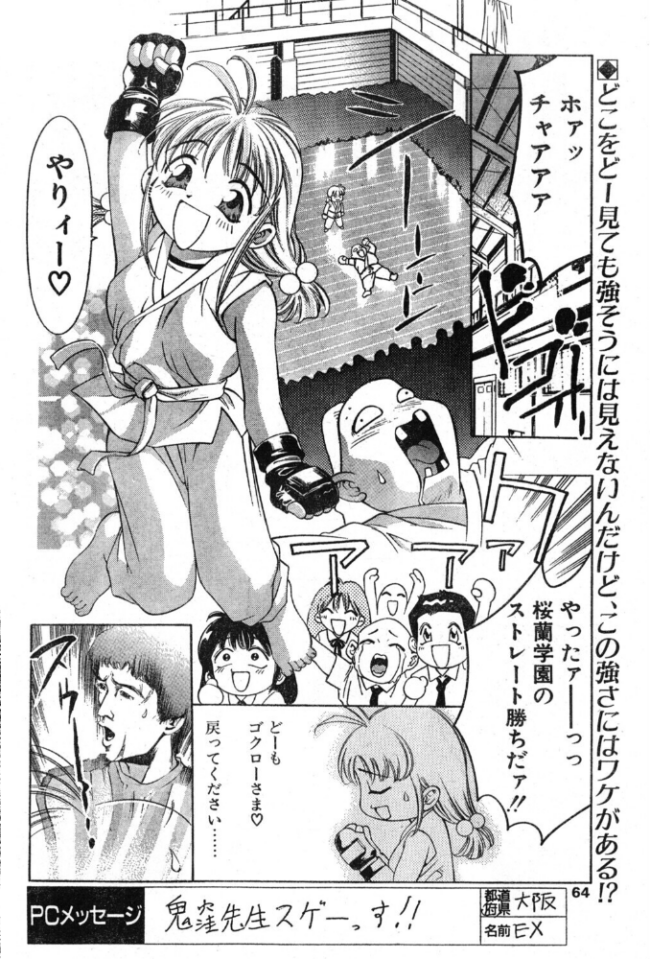 虹色パニック エロ漫画 サンプル画像