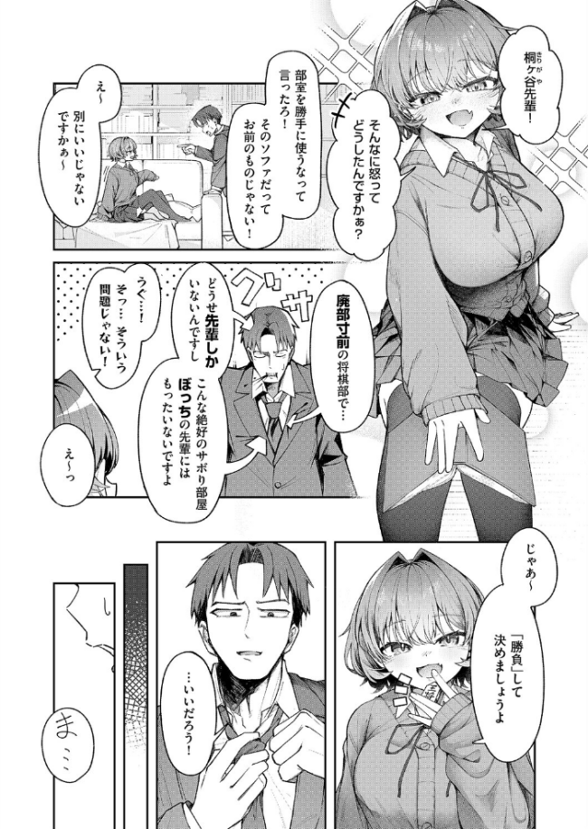 ナマイキ逆王手っ! よただ サンプル画像