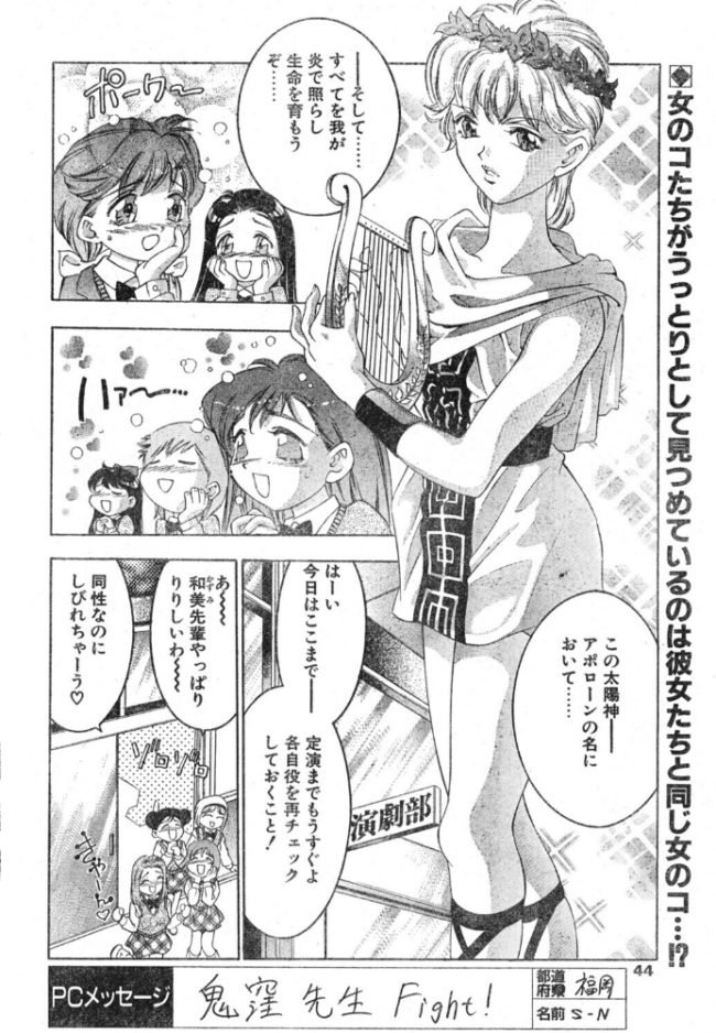 スイート・ミュージカル エロ漫画 サンプル画像