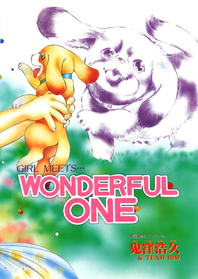 WONDERFUL ONE エロ漫画 サンプル画像