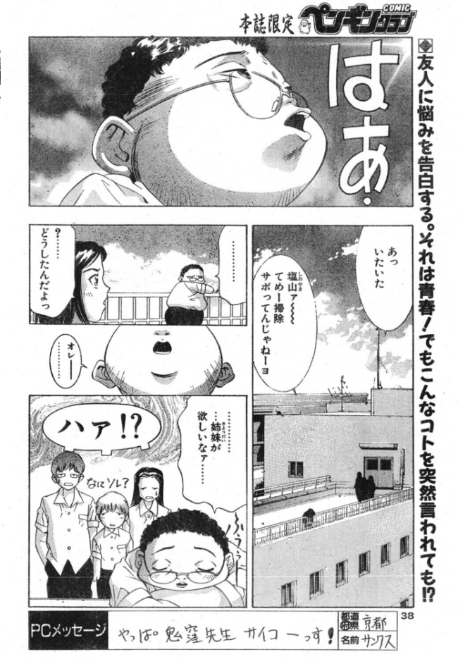 夢の人たち エロ漫画 サンプル画像