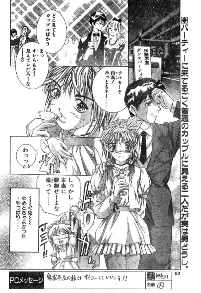 男のコ革命 エロ漫画 サンプル画像