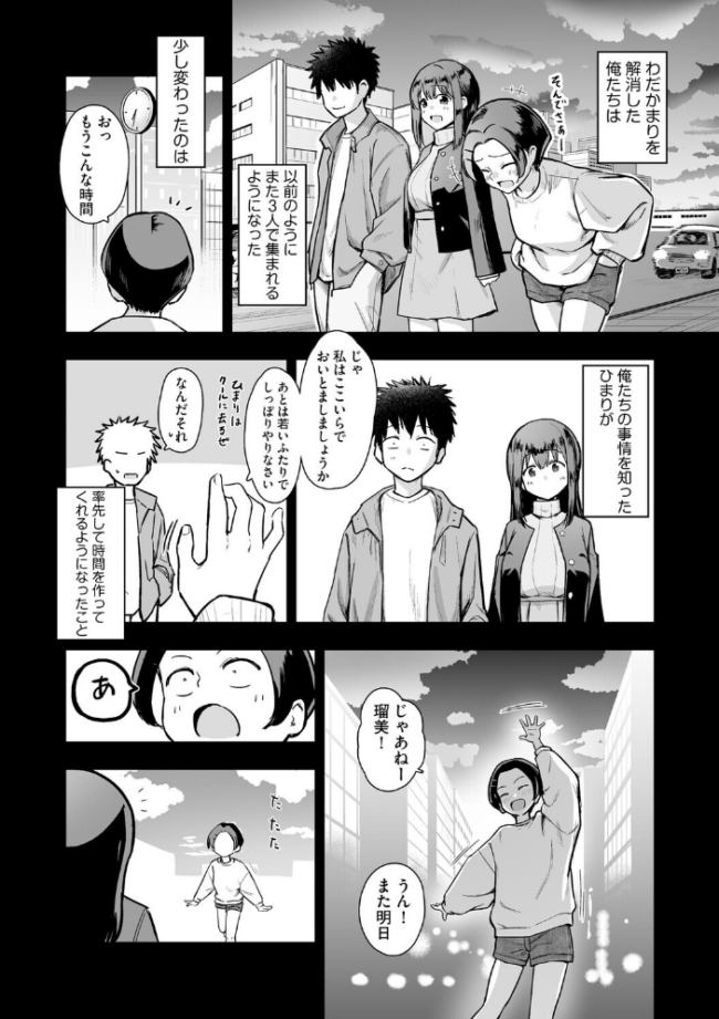 妹の友達がエロすぎる【第6話】 ずっと前からだるい。 サンプル画像