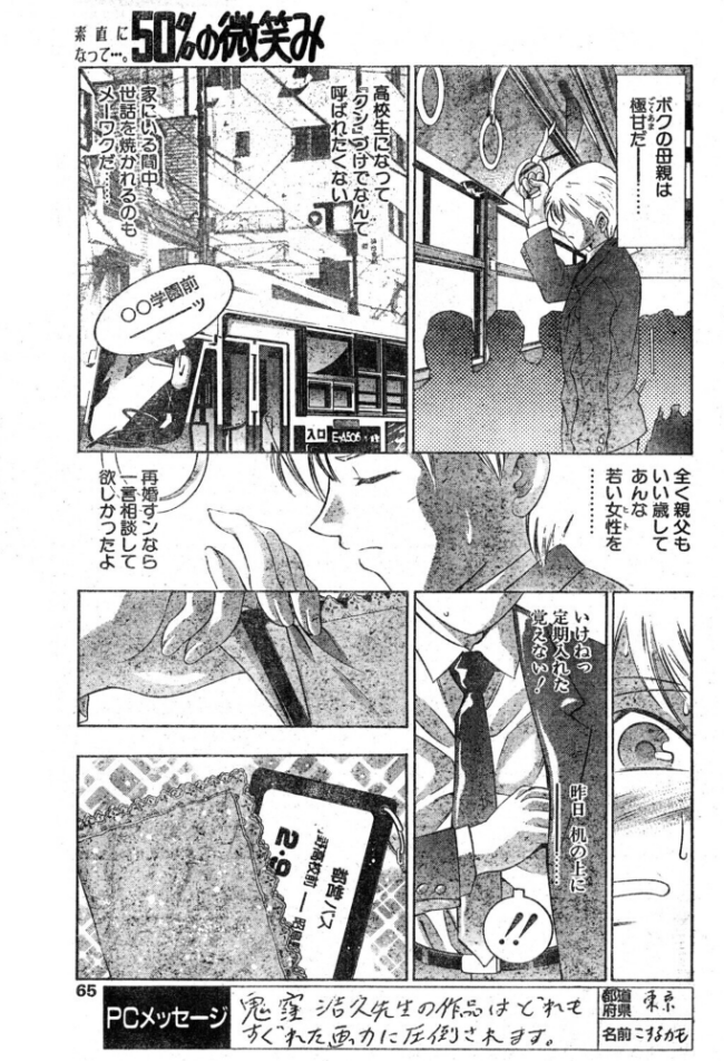 50%の微笑み エロ漫画 サンプル画像