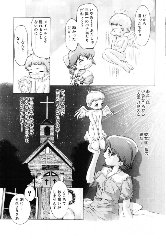 夢魔の花嫁 エロ漫画 サンプル画像