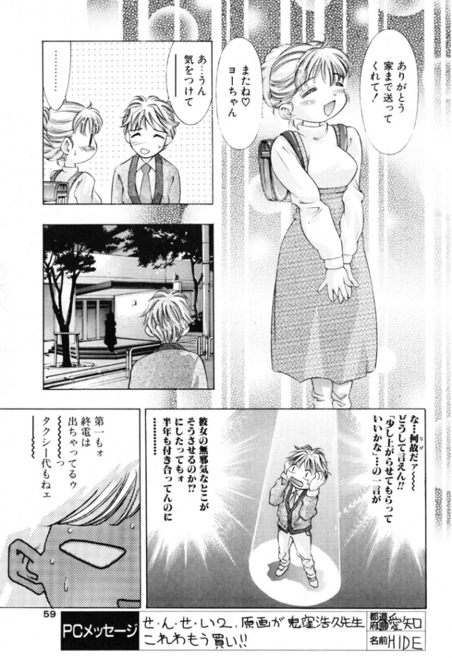 笑顔のひみつ エロ漫画 サンプル画像