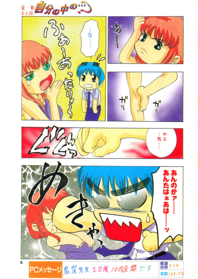 自分の中の…? エロ漫画 サンプル画像