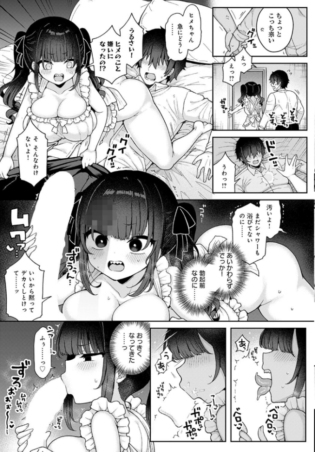 地雷なカノジョはわからせたい after あらと安里 サンプル画像