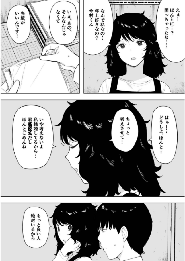 寝取られてきて、いいですよ。【18禁】 エロ漫画 サンプル画像