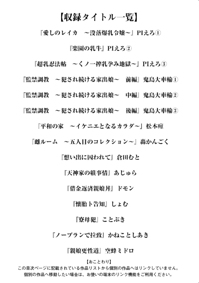 エンジェルクラブMEGA Vol.132 エンジェルクラブMEGA編集部 サンプル画像