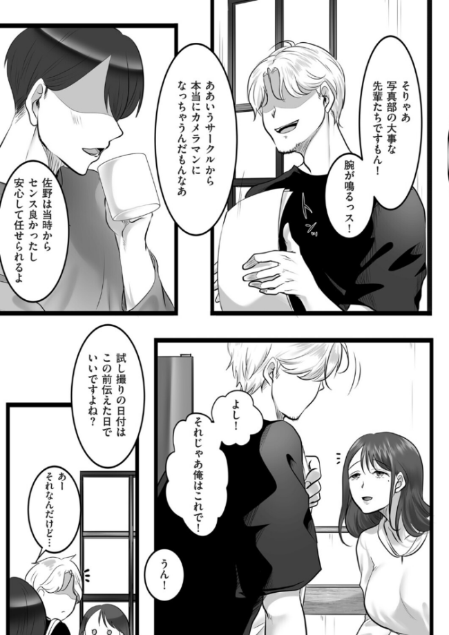 レンズの奥の純白 エロ漫画 サンプル画像