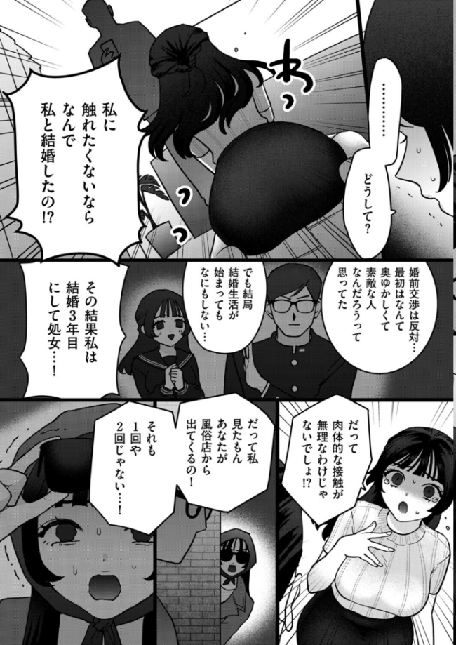エキセントリック人妻処女 エロ漫画 サンプル画像