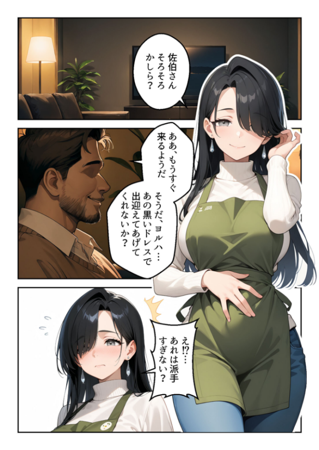 寝取らせ妻 〜自慢の妻の穴を貸し出す夫〜 モザイク版  ukkripp あいラビ サンプル画像