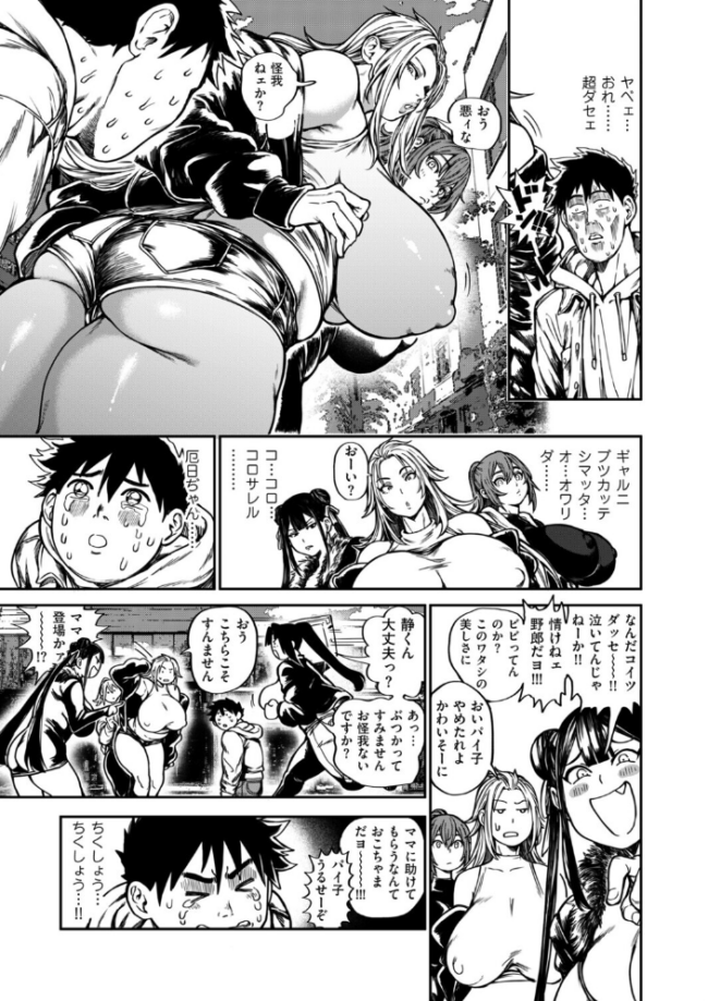 小せェ恋に「福」来る!? 中編 エロ漫画 サンプル画像