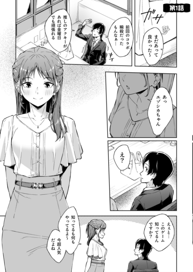 ひとはだフレンド【電子単行本】【18禁】 一色緑 サンプル画像